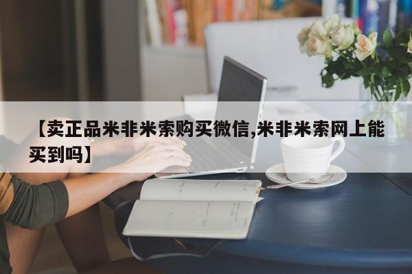 打胎药联系微信要闻 第79页